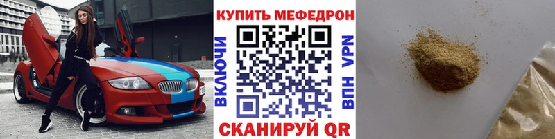 Мефедрон 4 MMC  купить наркоту  Кашира 