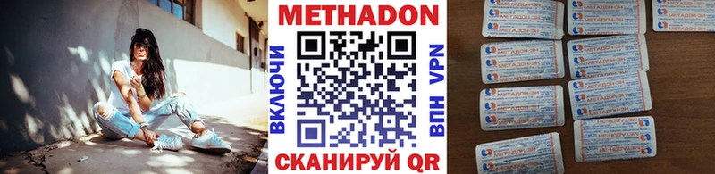 МЕТАДОН VHQ  Кашира 