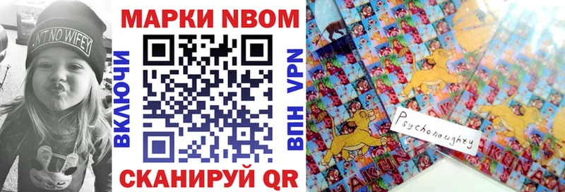 Марки NBOMe 1,8мг  купить закладку  Кашира 